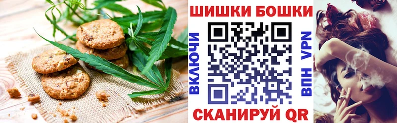 Печенье с ТГК марихуана  Кольчугино 