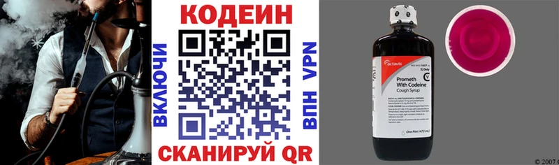 Codein Purple Drank Кольчугино
